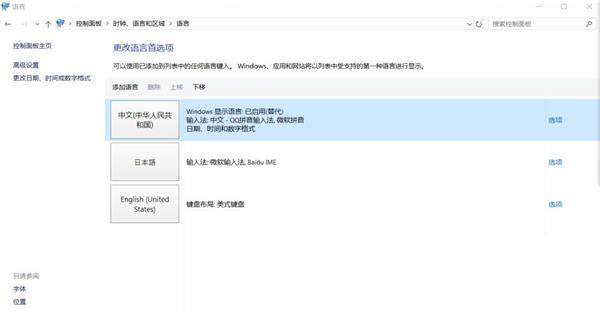 msdn我告诉你win11如何更改语言3