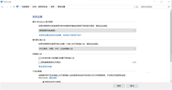 msdn我告诉你win11如何更改语言4