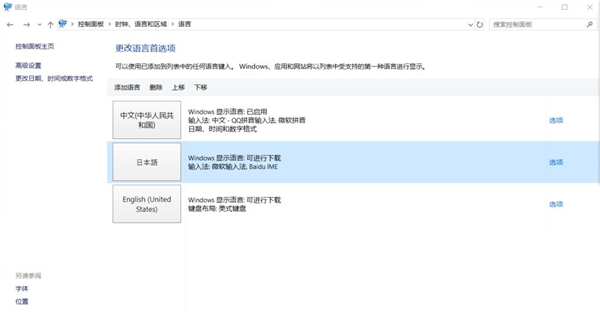 msdn我告诉你win11如何更改语言5