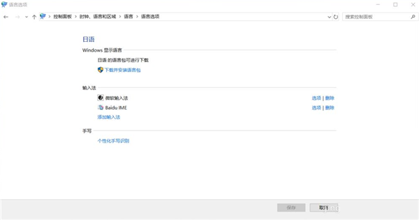 msdn我告诉你win11如何更改语言6