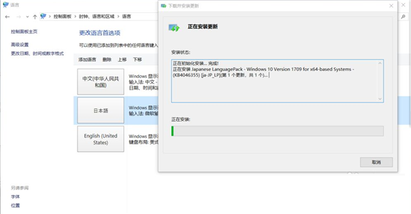 msdn我告诉你win11如何更改语言7