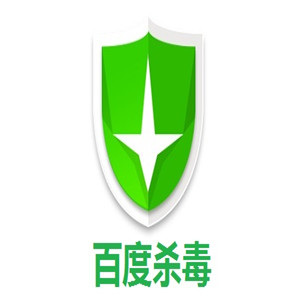 百度杀毒官方最新版下载 v5.4.0.8 正式版 