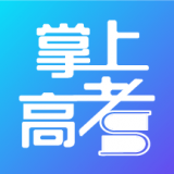 掌上高考志愿填报最新版下载 v6.8.40 电脑版 