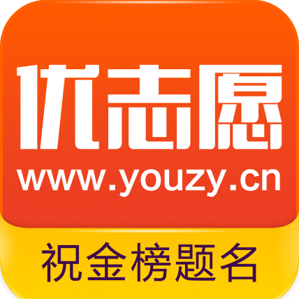优志愿PC智能高考志愿填报免费下载 v7.2.3 官方版 