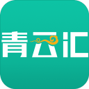 青云汇app最新版官方下载 2021 电脑版 