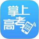 掌上高考官方下载 v6.8.40 最新电脑版