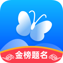蝶变志愿app官方最新版下载 2021 电脑版