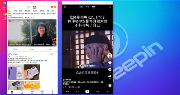 deepin20.2