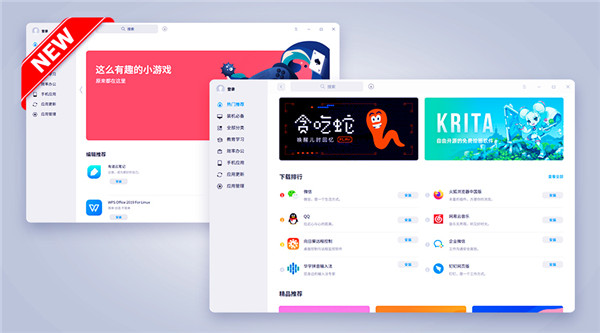 深度操作系统deepin官方下载 v20.2.2 支持安卓应用(网盘资源)