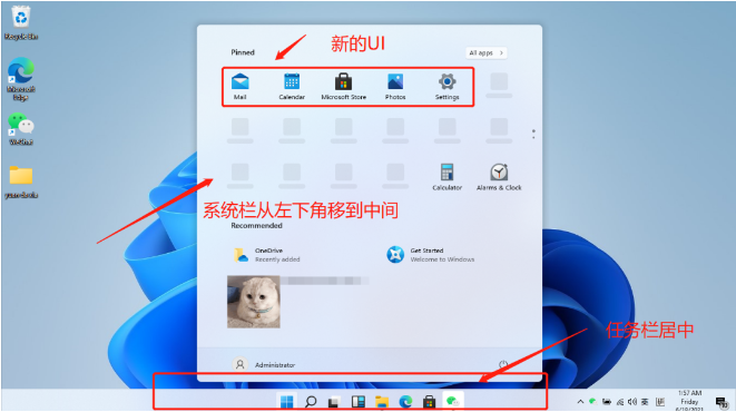 Windows 11专业版能运行Android应用2