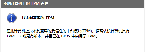 Windows 11 tpm1