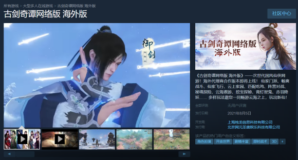 古剑奇谭网络版点卡怎么收费2