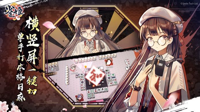 雀姬麻将安卓版下载 v3.40.15 官方手机版