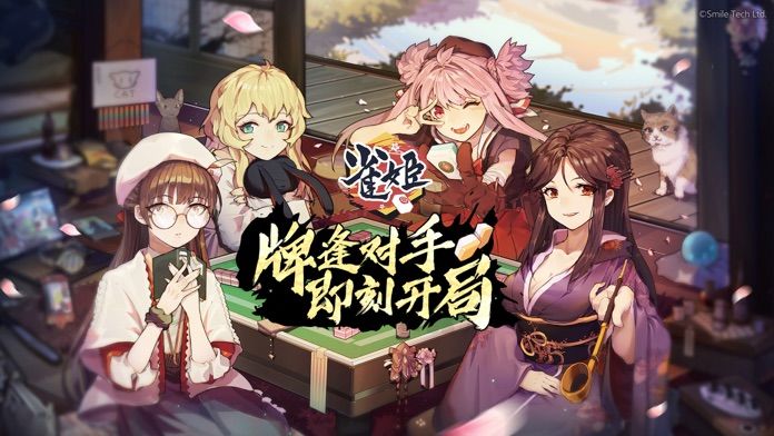 雀姬麻将官方版游戏特色