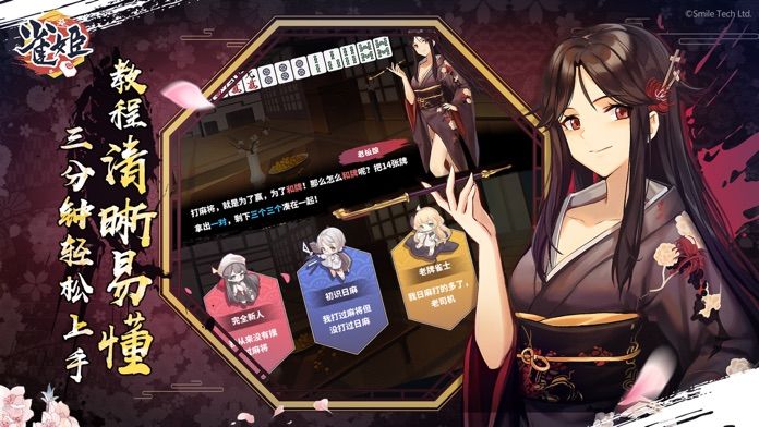 雀姬麻将官方版牌型全解攻略