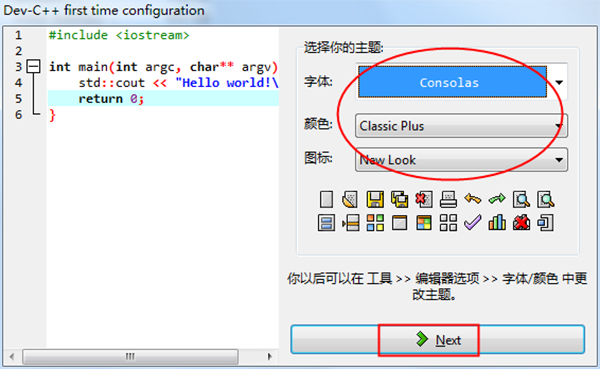 dev c++简体中文版下载 v5.11 最新电脑版