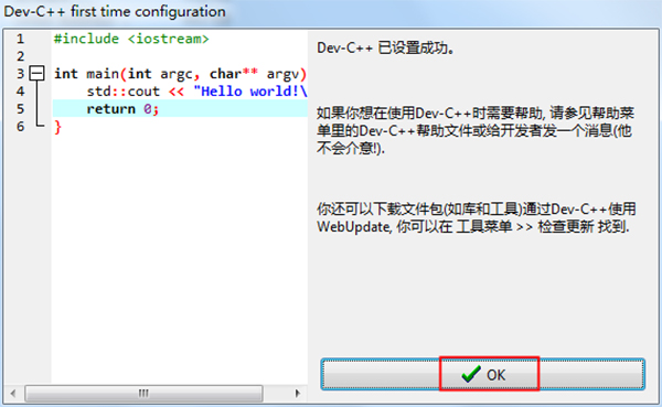 dev c++简体中文版下载 v5.11 最新电脑版