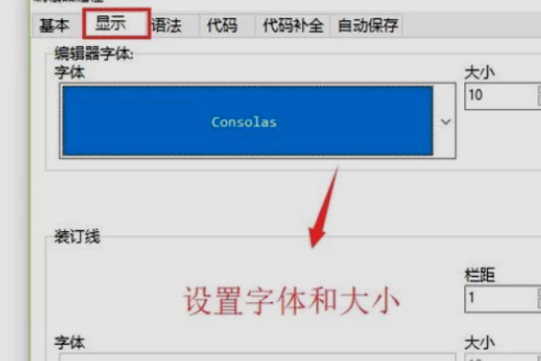 dev c++最新版怎么设置背景颜色2