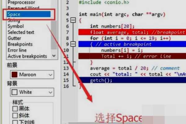 dev c++最新版怎么设置背景颜色5