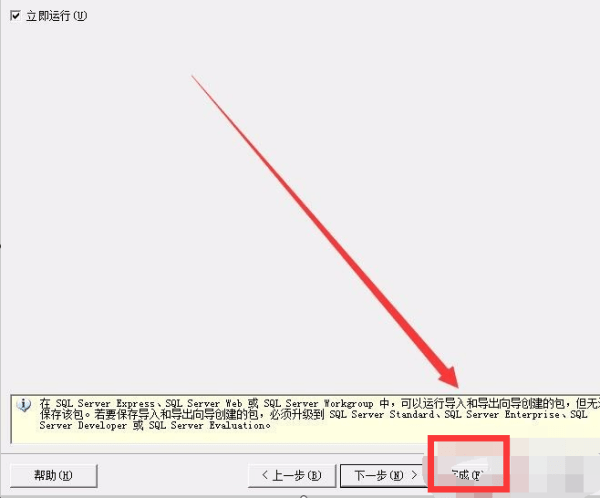Microsoft SQL Server2020最新安装包下载 百度网盘分享 中文免费版