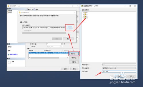 sqlserver2020如何备份数据库6