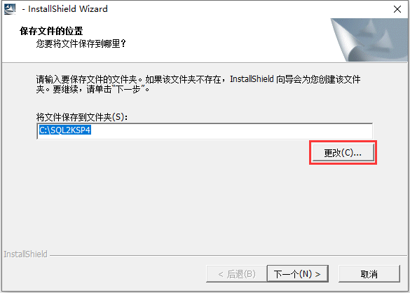 sqlserver2020安装步骤2
