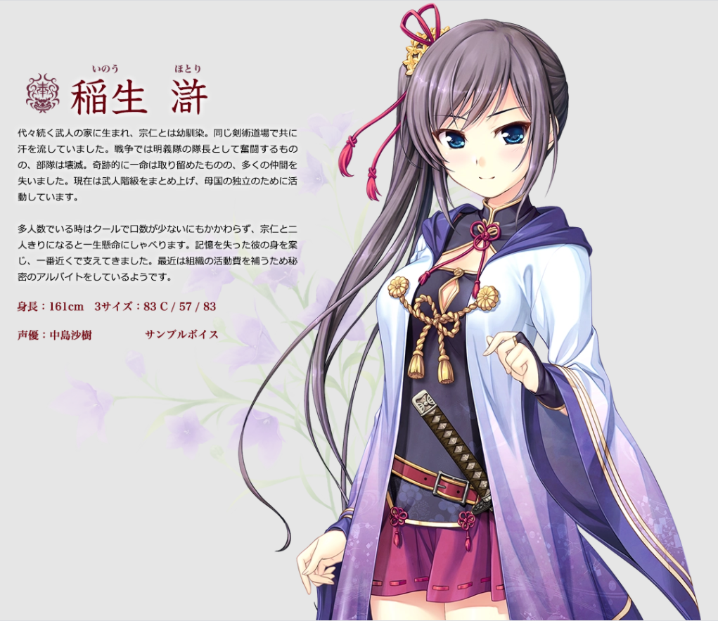 千之刃涛桃花染之皇姬汉化版特色4