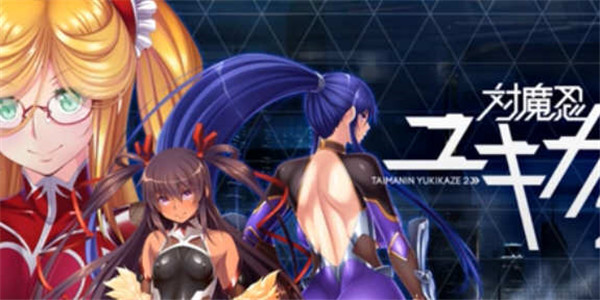 对魔忍阿莎姬合集汉化版