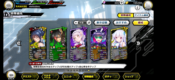 对魔忍阿莎姬合集汉化版新手组队速查表3