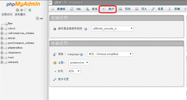 xampp免费版常见问题3