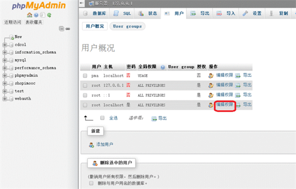 xampp免费版常见问题4