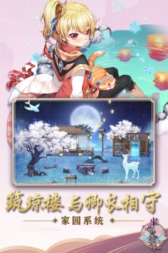 半世界之旅官方版下载 v3.0.6.3 最新版(附攻略)
