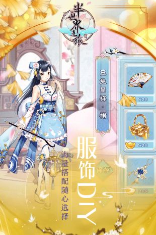半世界之旅最新版新手攻略