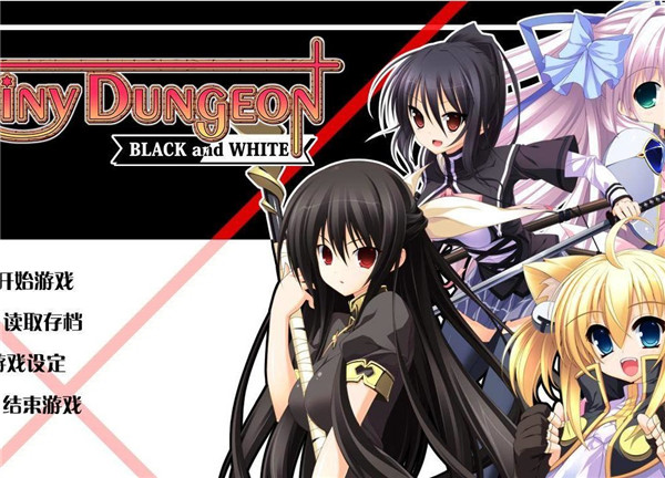 Tiny Dungeon合集版