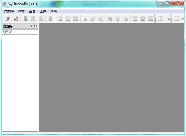 SqliteStudio汉化版3