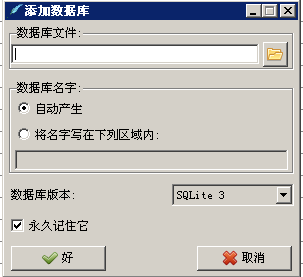 SqliteStudio汉化版使用教程1