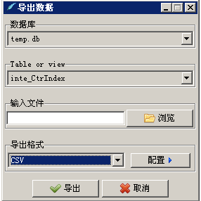 SqliteStudio汉化版使用教程3