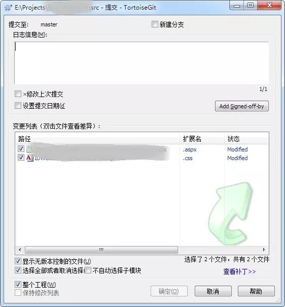 tortoisegit官方客户端下载 v2.11.0.0(支持64位) 中文汉化版