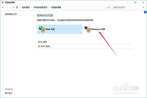 tortoisegit中文版怎么修改用户名密码2