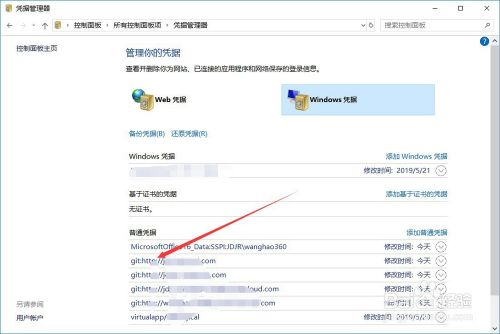 tortoisegit中文版怎么修改用户名密码3