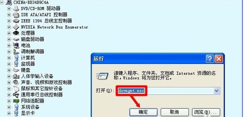 万能驱动助理免费版使用方法5