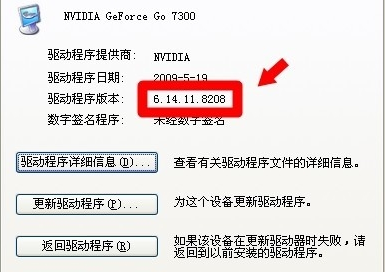 万能驱动助理免费版使用方法6
