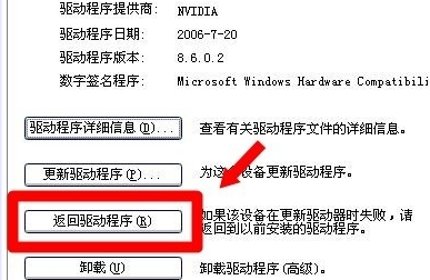 万能驱动助理免费版使用方法7