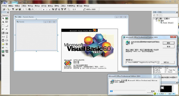 VB(Visual Basic)6.0简体中文版 百度网盘分享 精简完整版