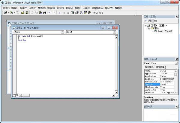 VB(Visual Basic)6.0简体中文版 百度网盘分享 精简完整版