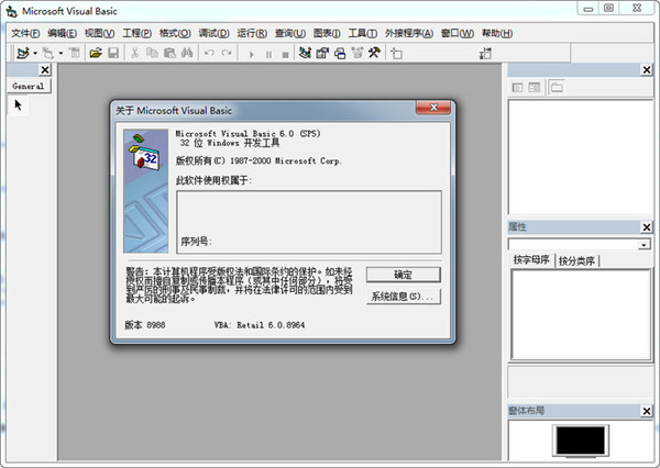 VB(Visual Basic)6.0简体中文版 百度网盘分享 精简完整版