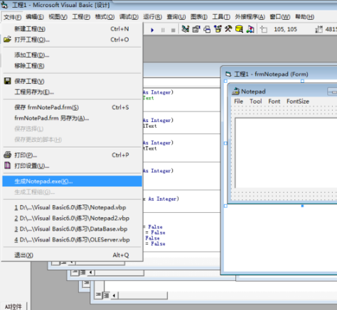 vb6.0简体中文版如何生成exe文件4