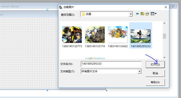 vb6.0简体中文版怎么设置背景图片4