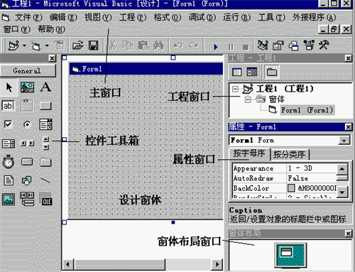 Visual Basic v6.0企业版中文版下载 最新版