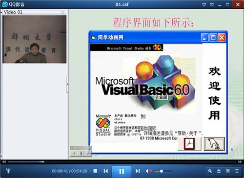 Visual Basic v6.0企业版中文版下载 最新版